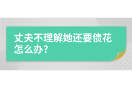 汕头要账公司更多成功案例详情